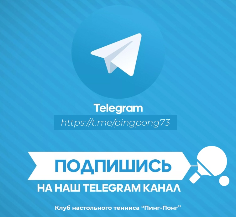 Официальный Telegram канал!