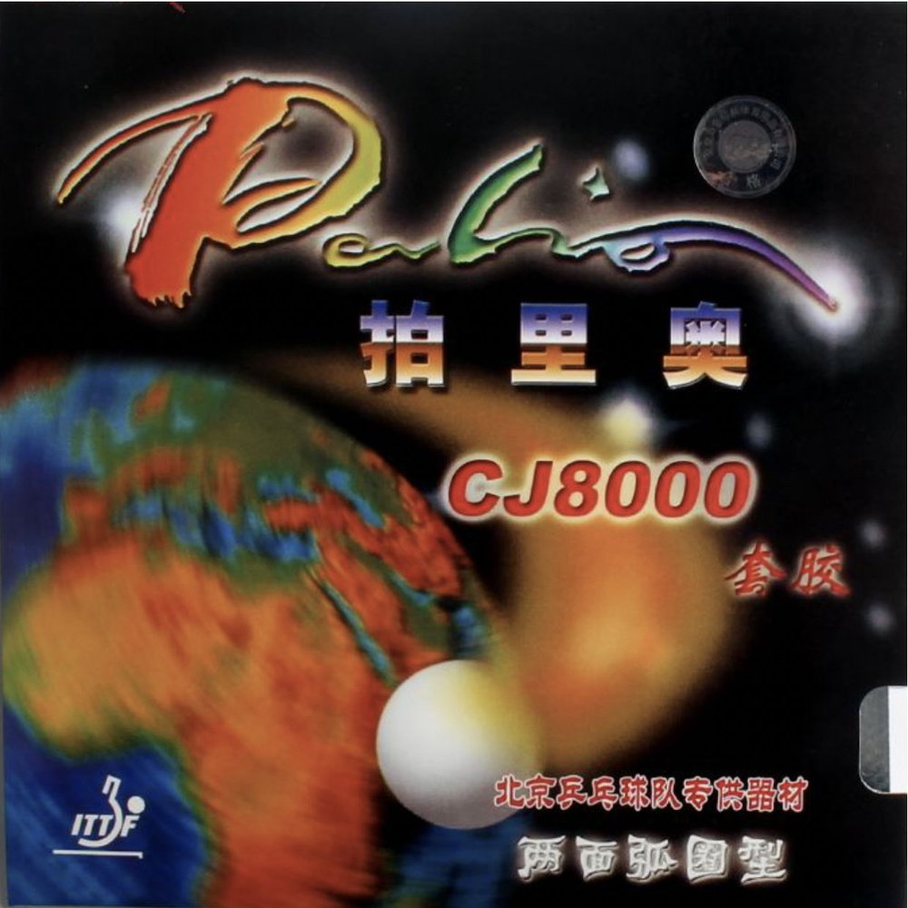 Накладка Palio CJ8000